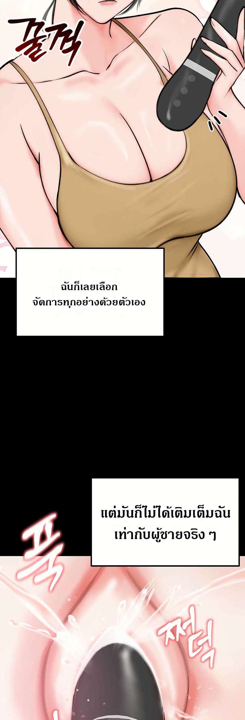 Runaway Wife page 17