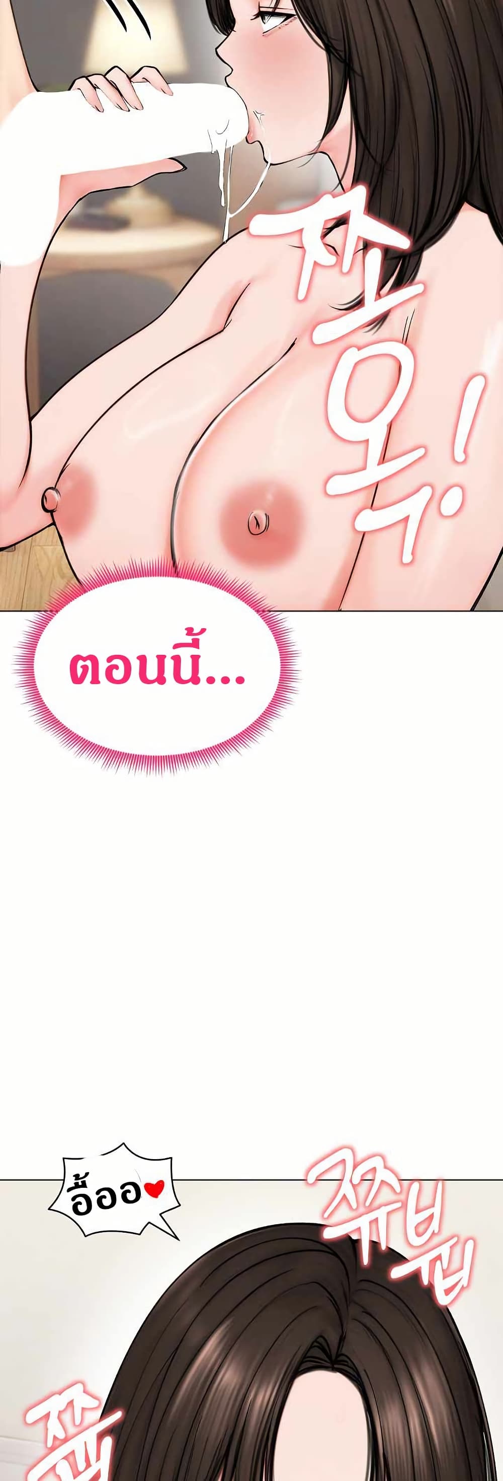 Runaway Wife page 22