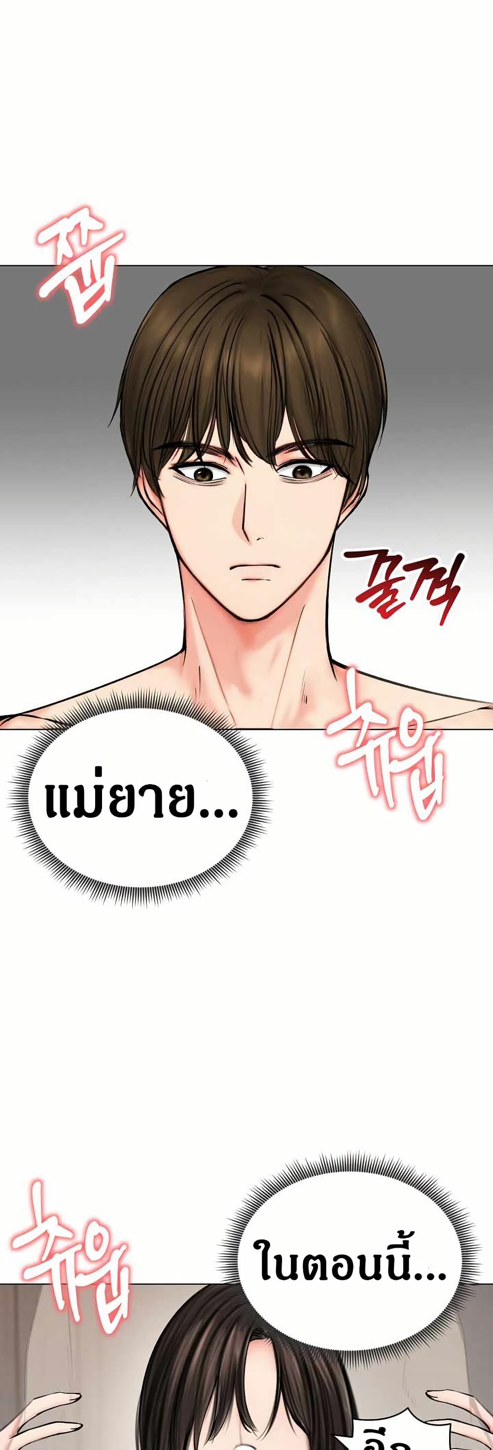 Runaway Wife page 24