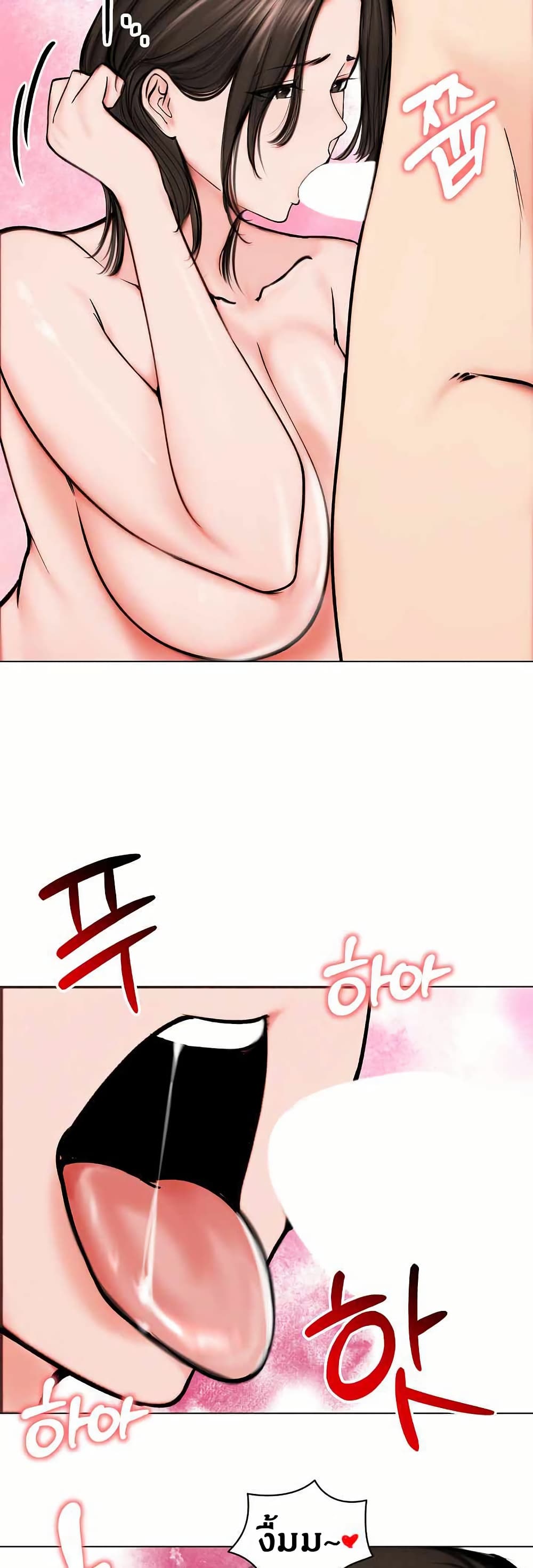 Runaway Wife page 26