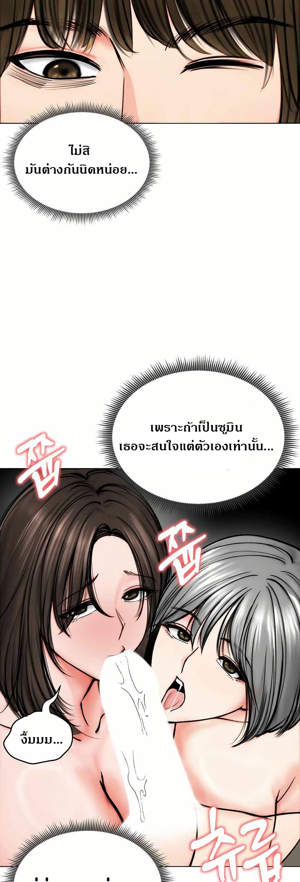 Runaway Wife page 29