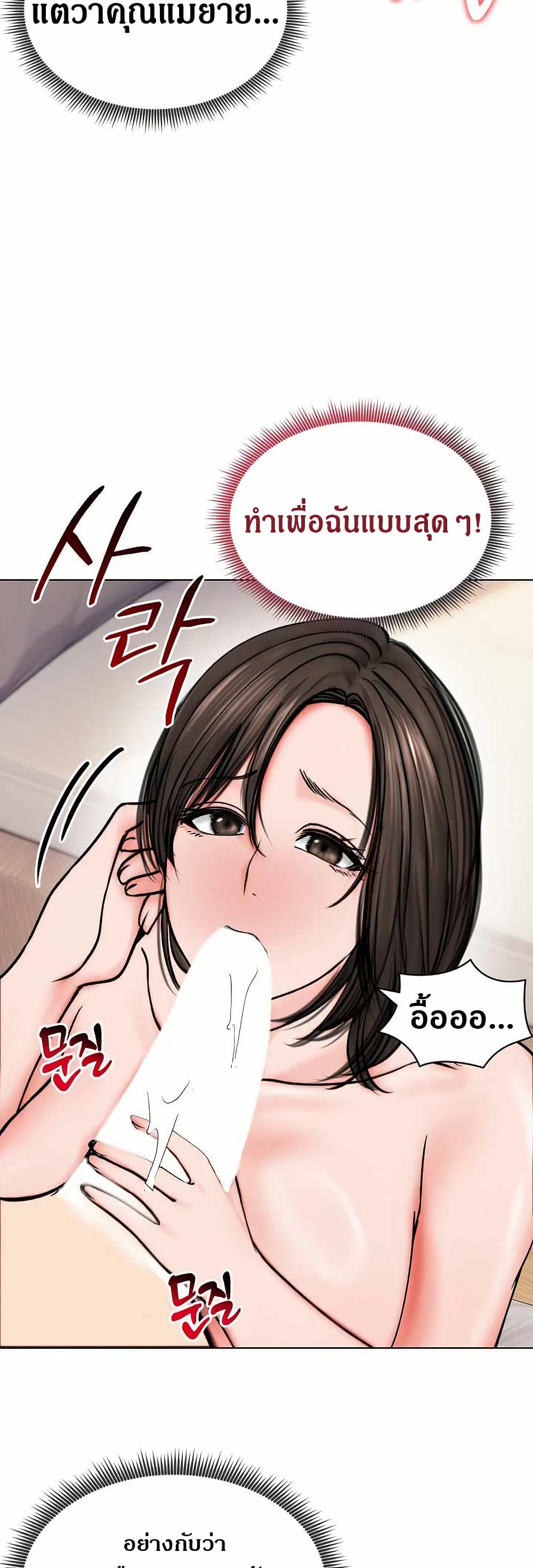 Runaway Wife page 30