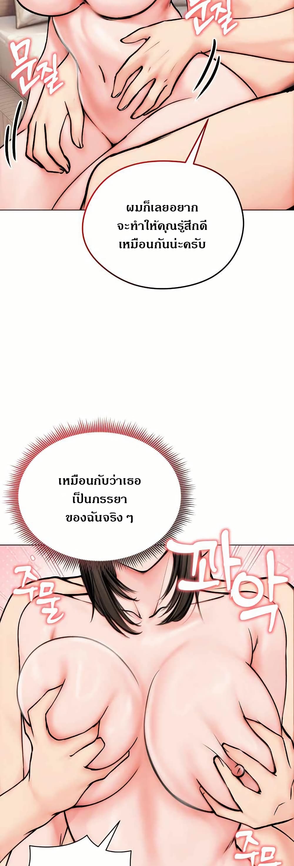 Runaway Wife page 34