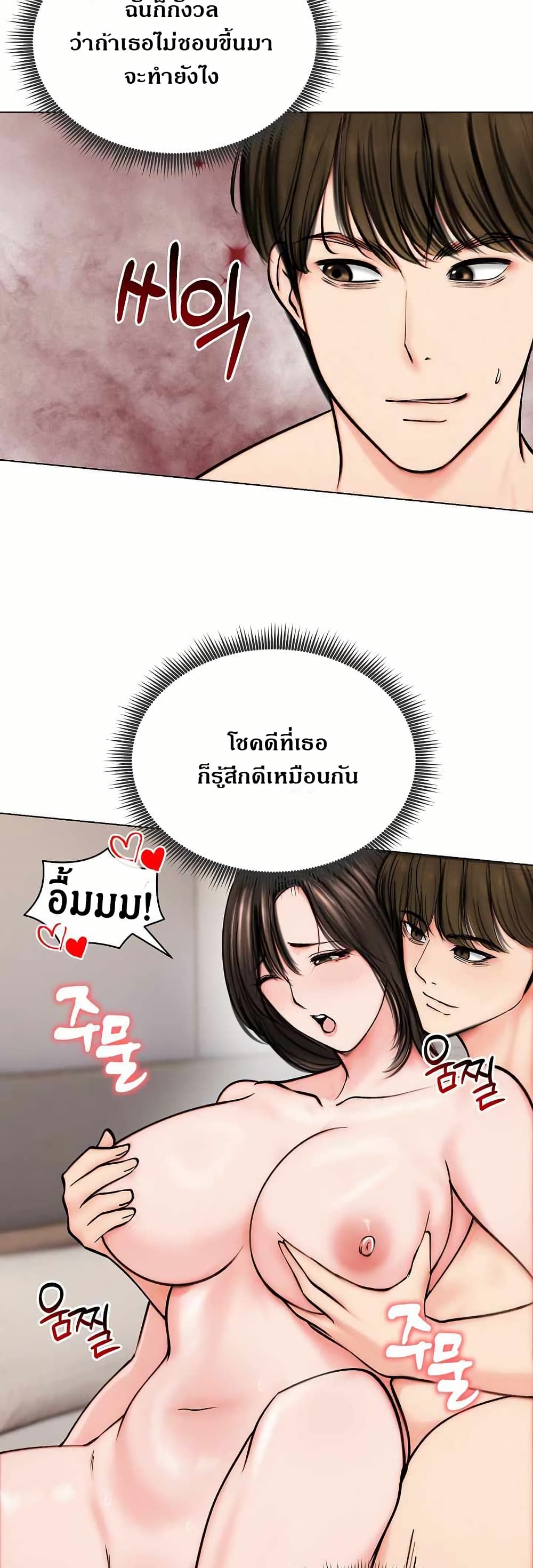 Runaway Wife page 37
