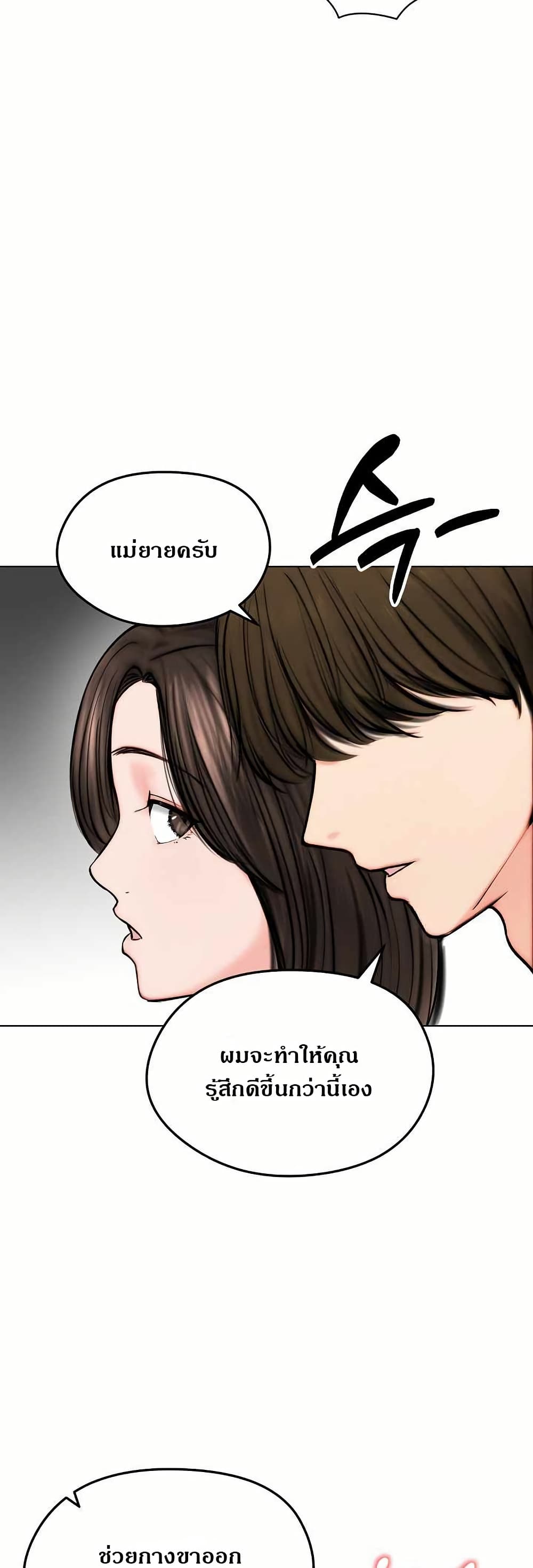 Runaway Wife page 39