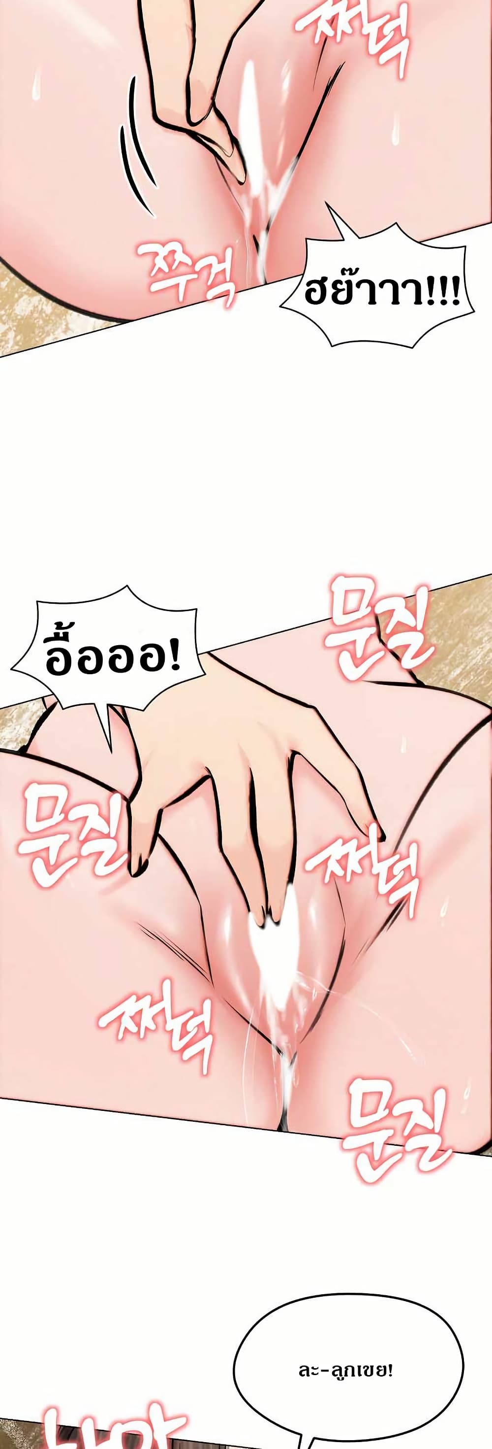 Runaway Wife page 43