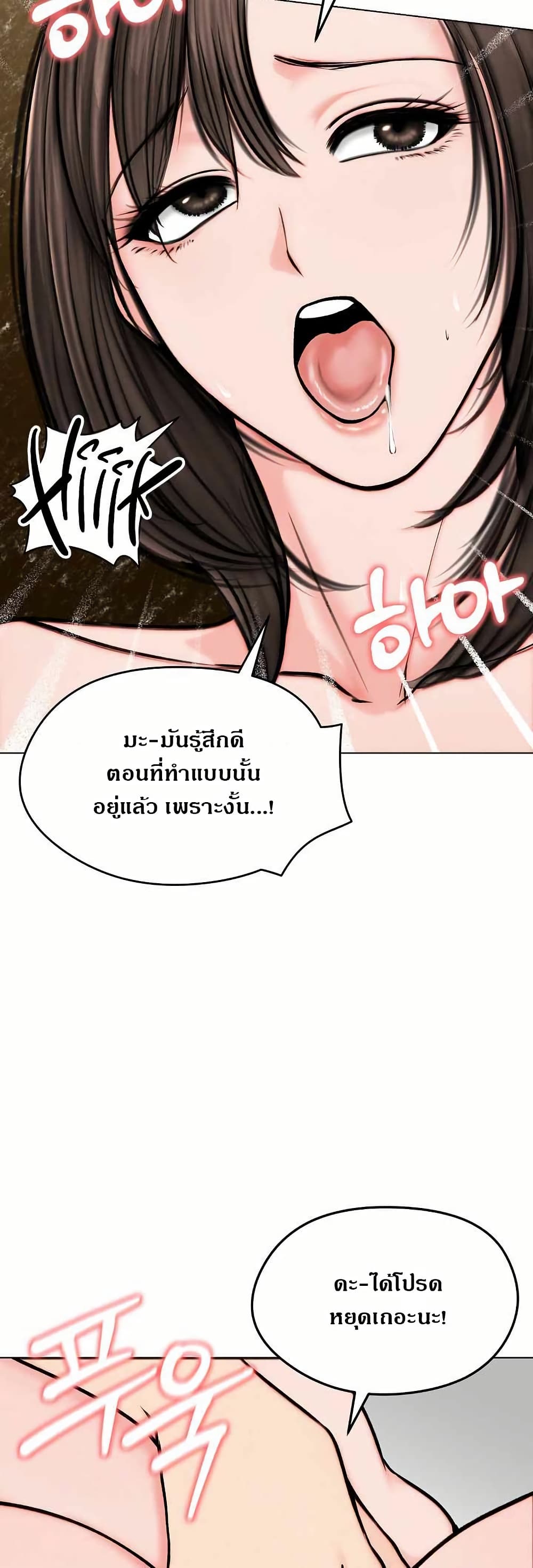 Runaway Wife page 44