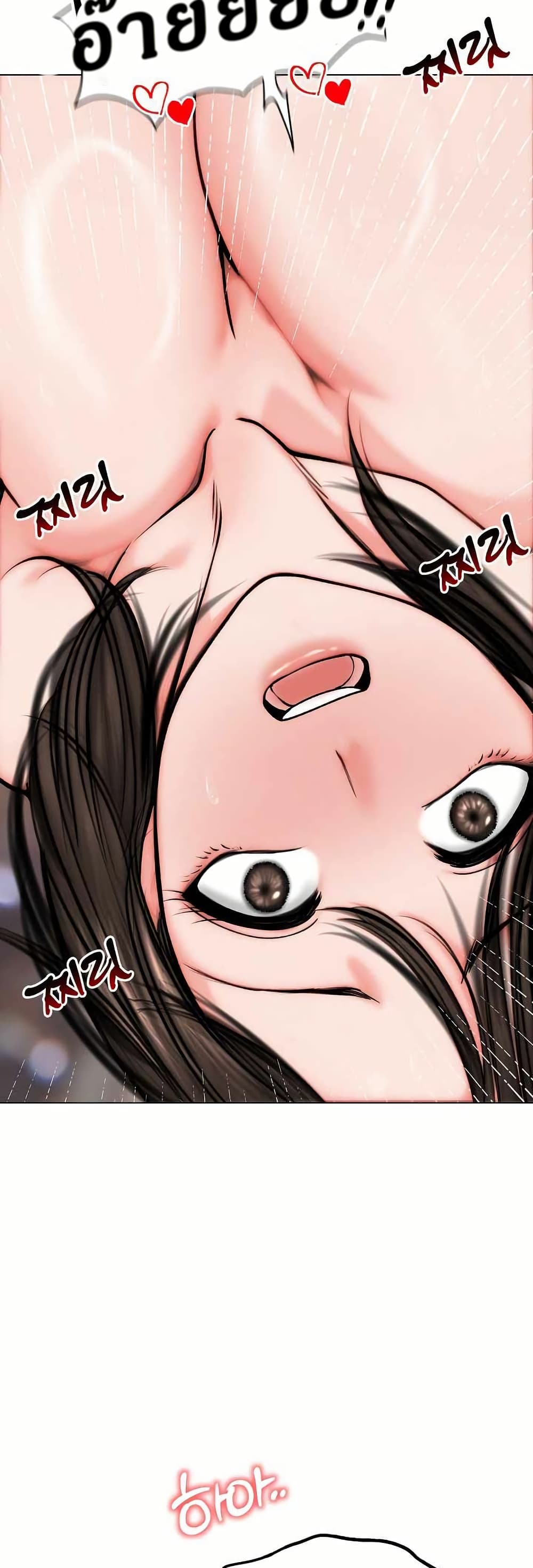 Runaway Wife page 47