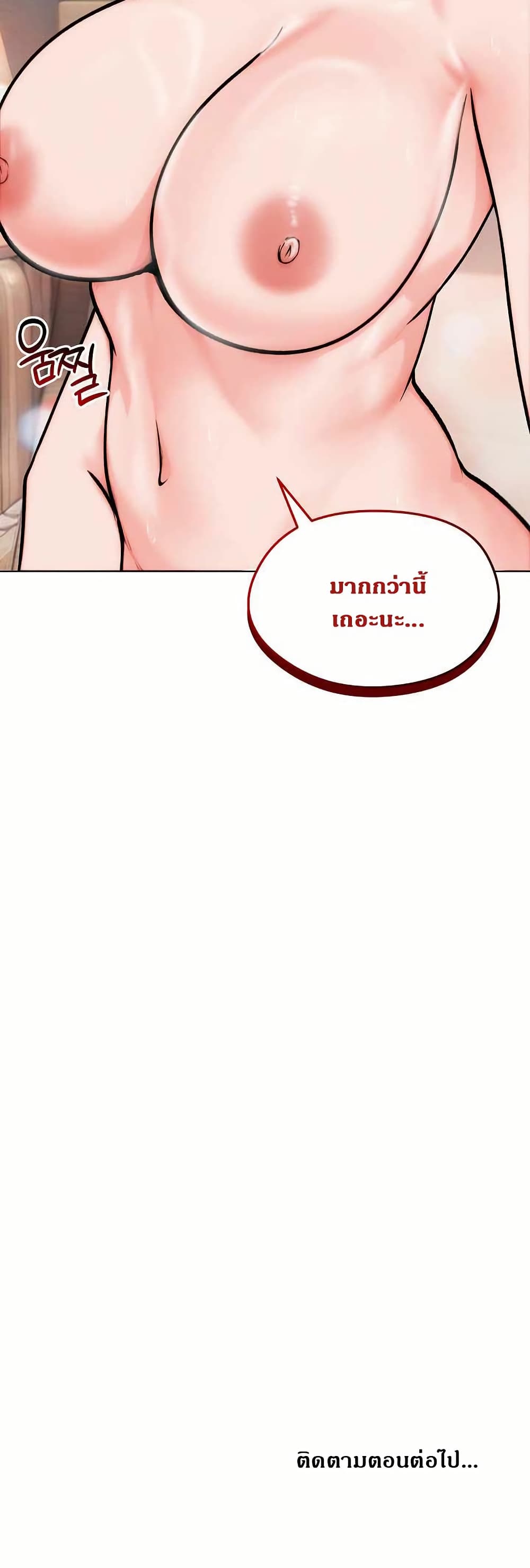 Runaway Wife page 50