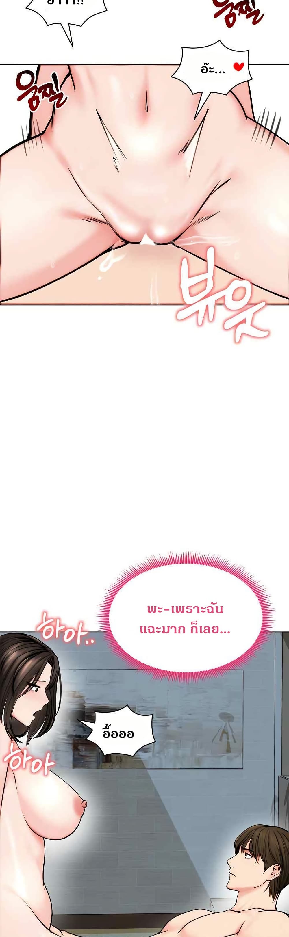 Runaway Wife page 9
