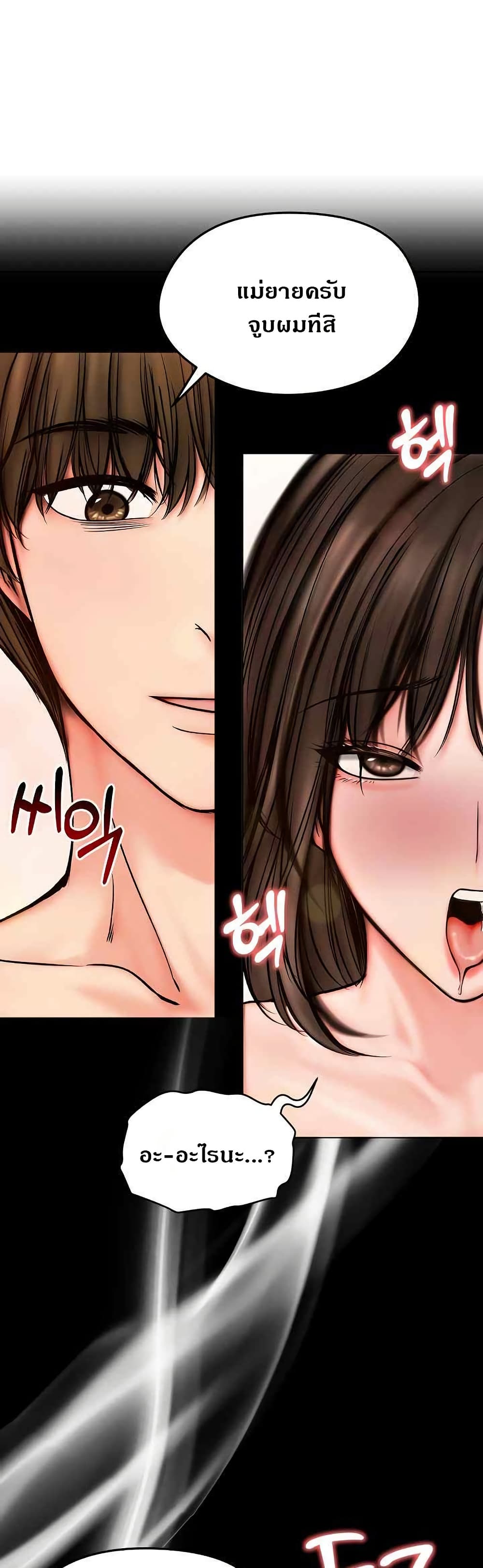 Runaway Wife page 12