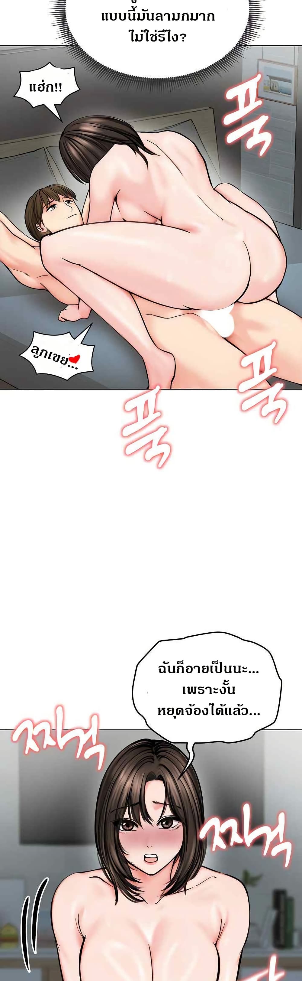 Runaway Wife page 21