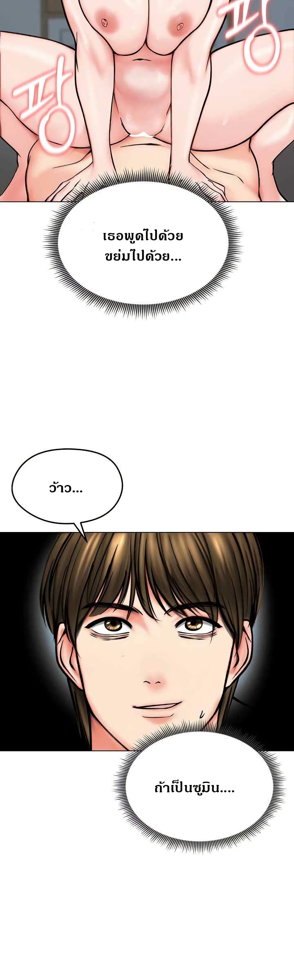Runaway Wife page 22