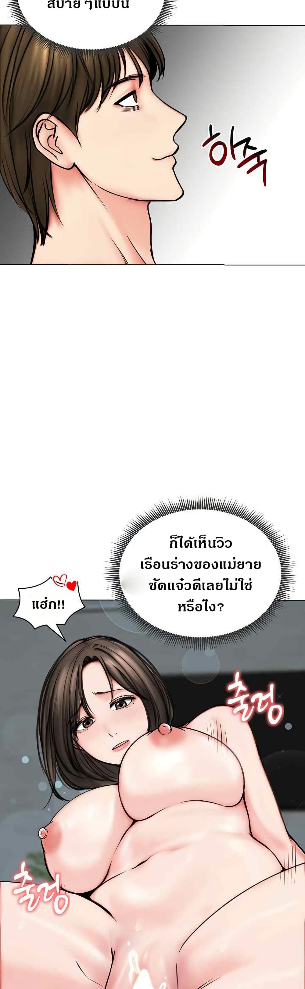 Runaway Wife page 24