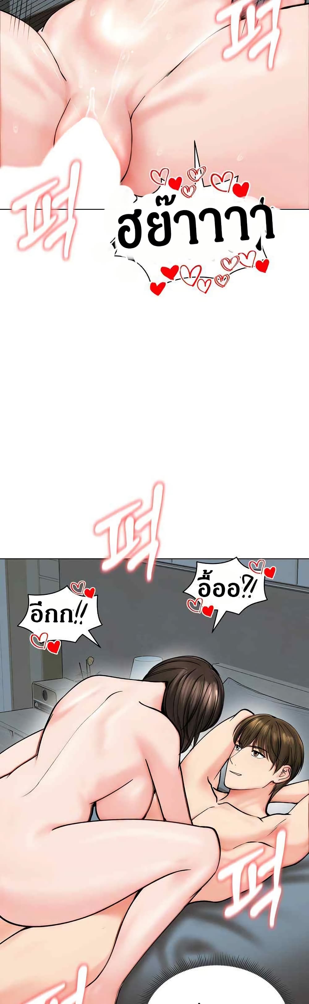 Runaway Wife page 28