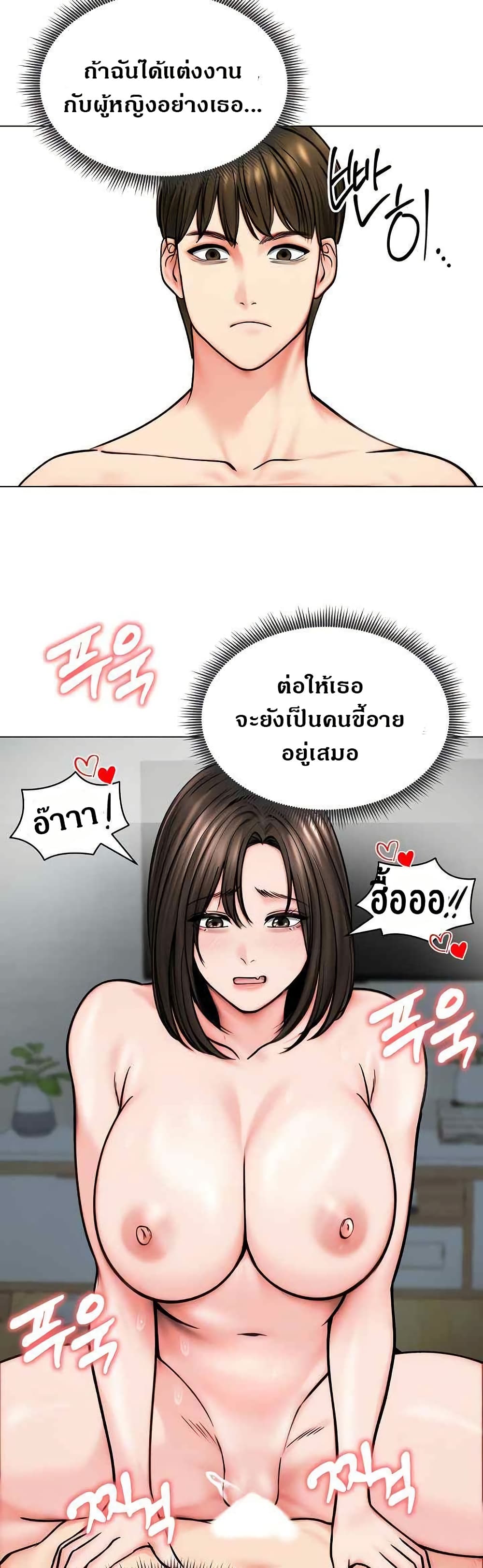 Runaway Wife page 30