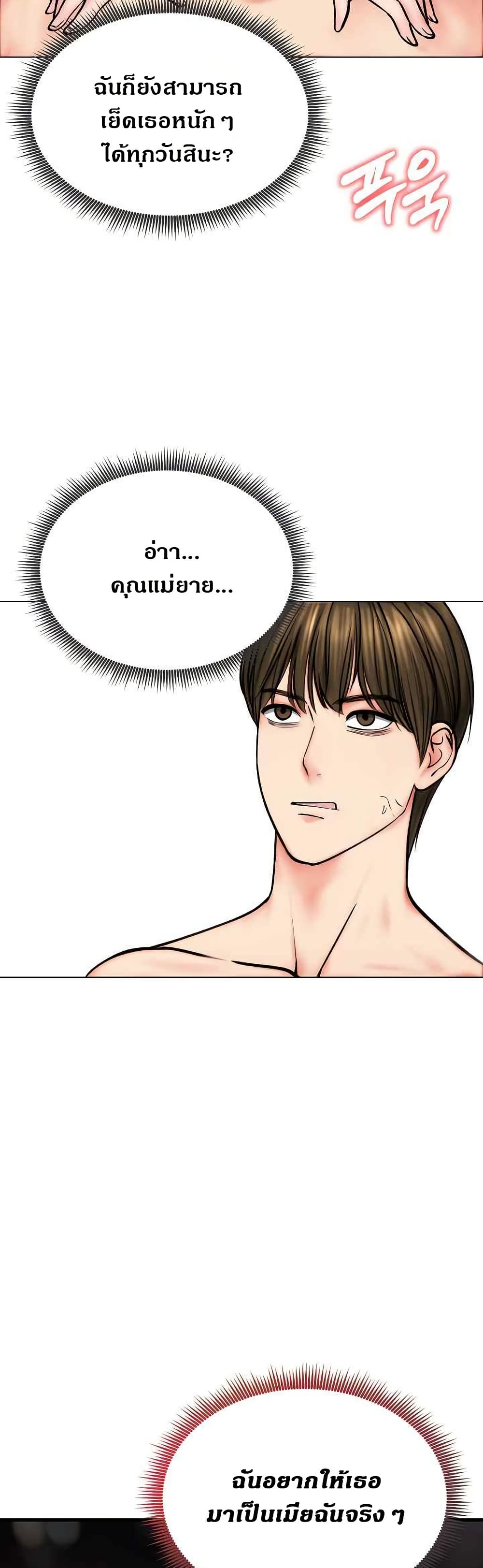 Runaway Wife page 31