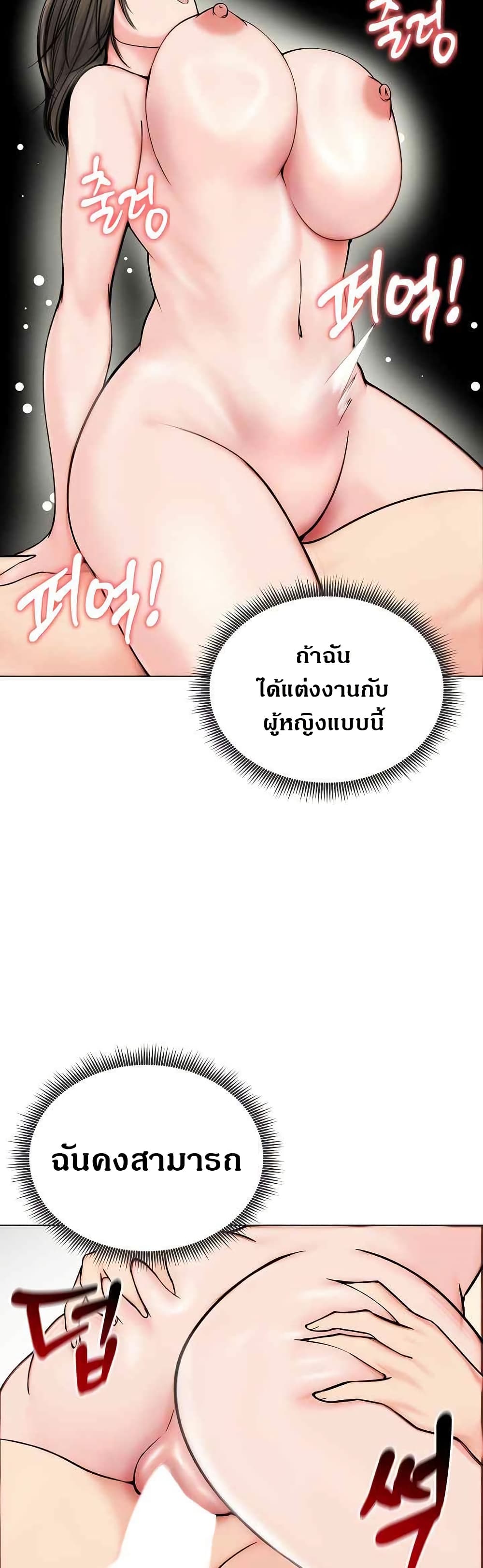Runaway Wife page 33