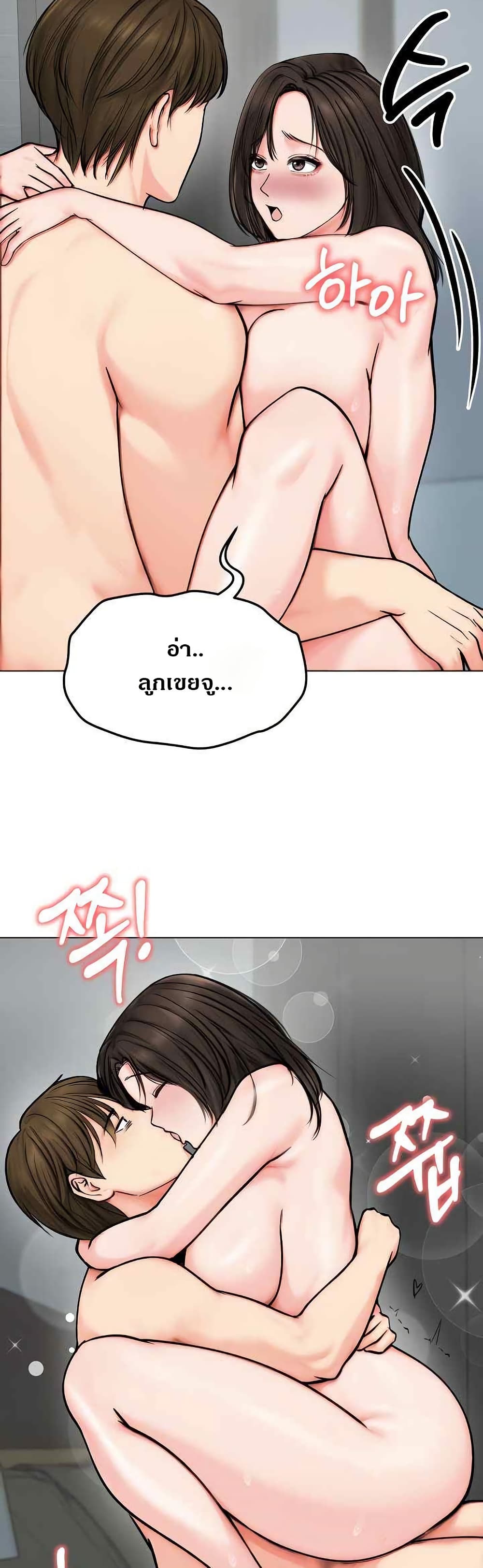 Runaway Wife page 39