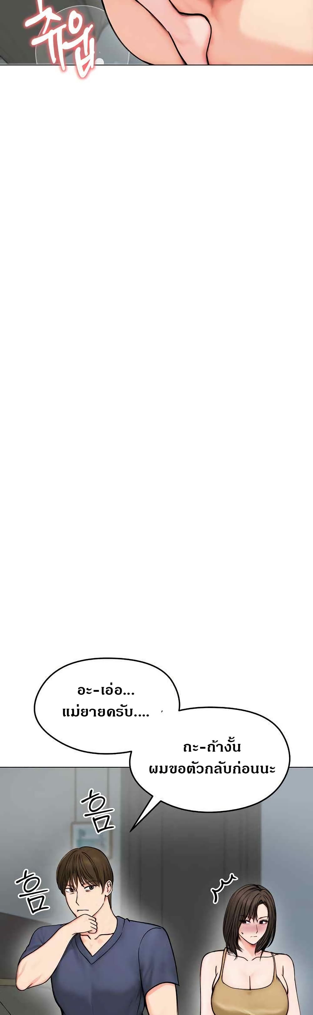 Runaway Wife page 40
