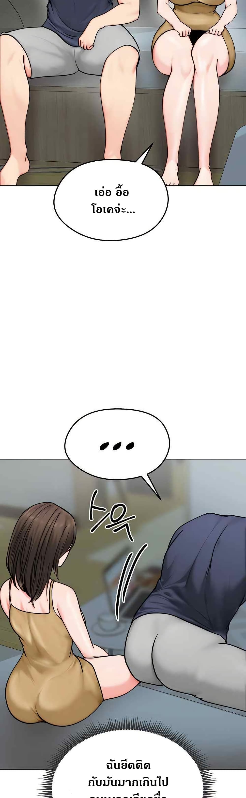 Runaway Wife page 41