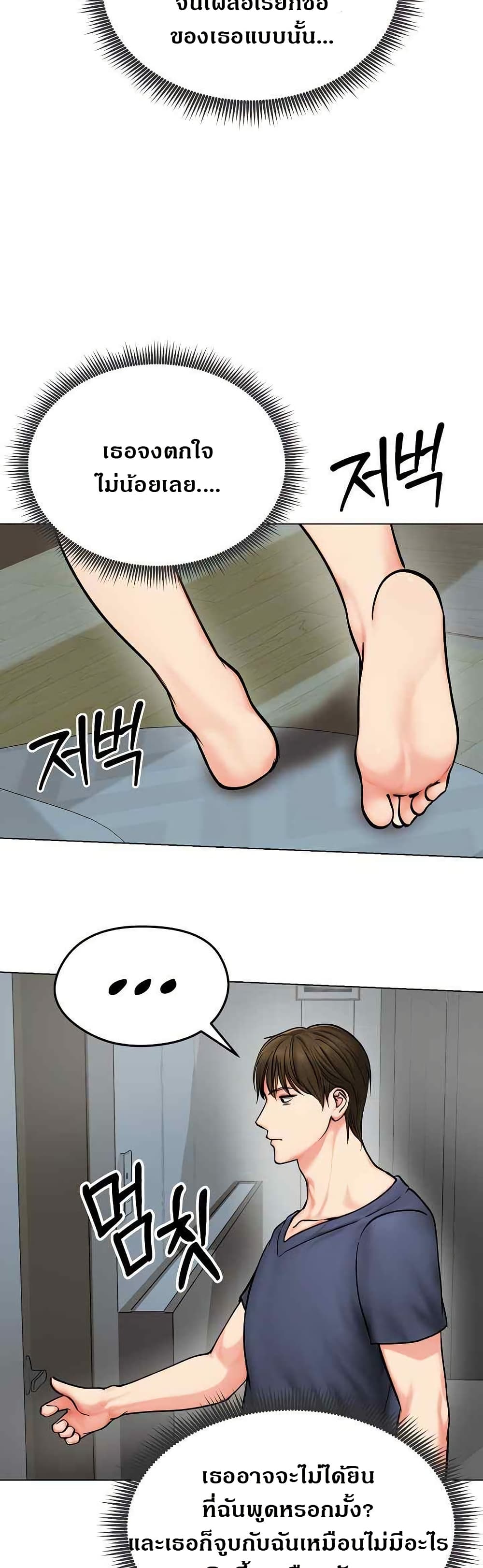 Runaway Wife page 42