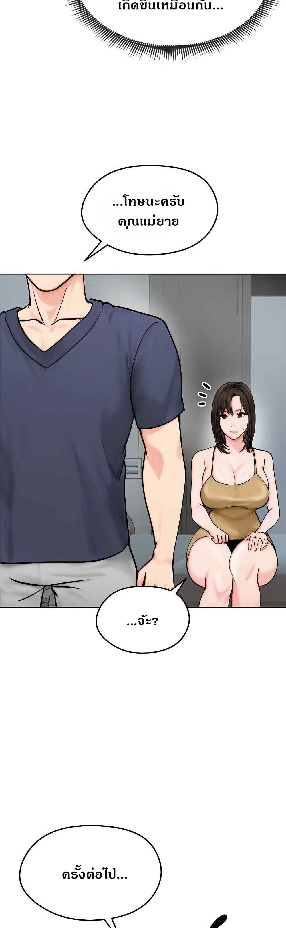 Runaway Wife page 43