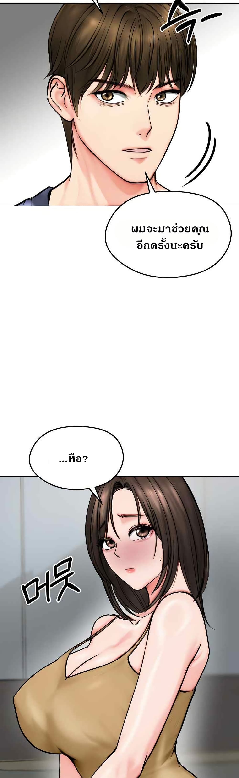 Runaway Wife page 44