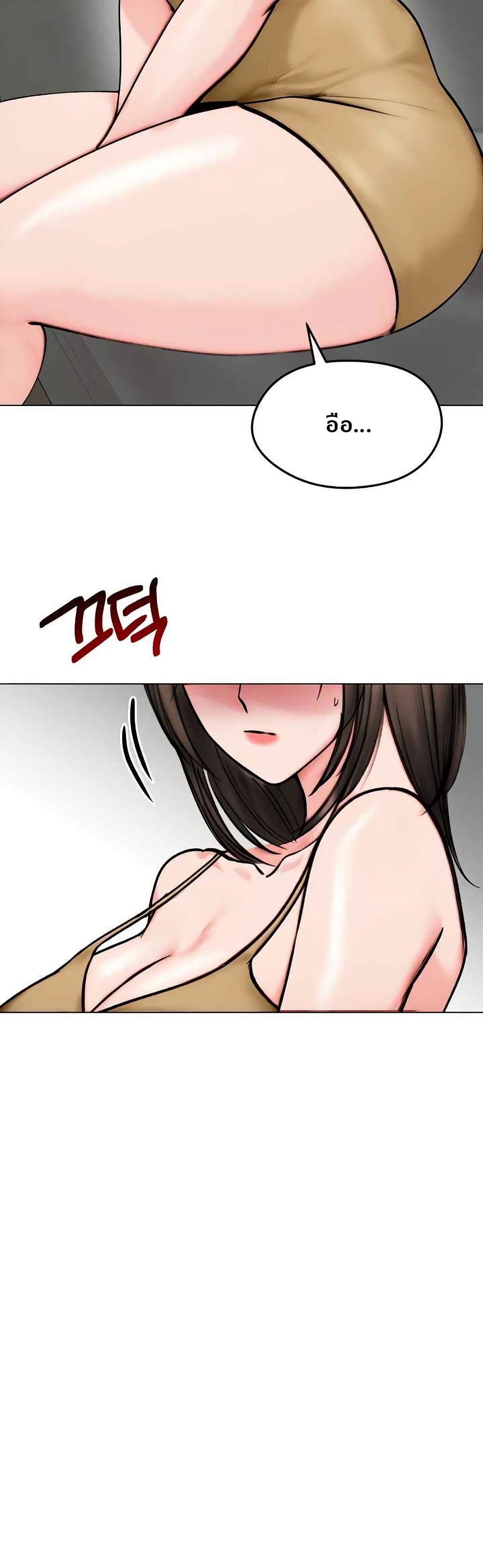 Runaway Wife page 45