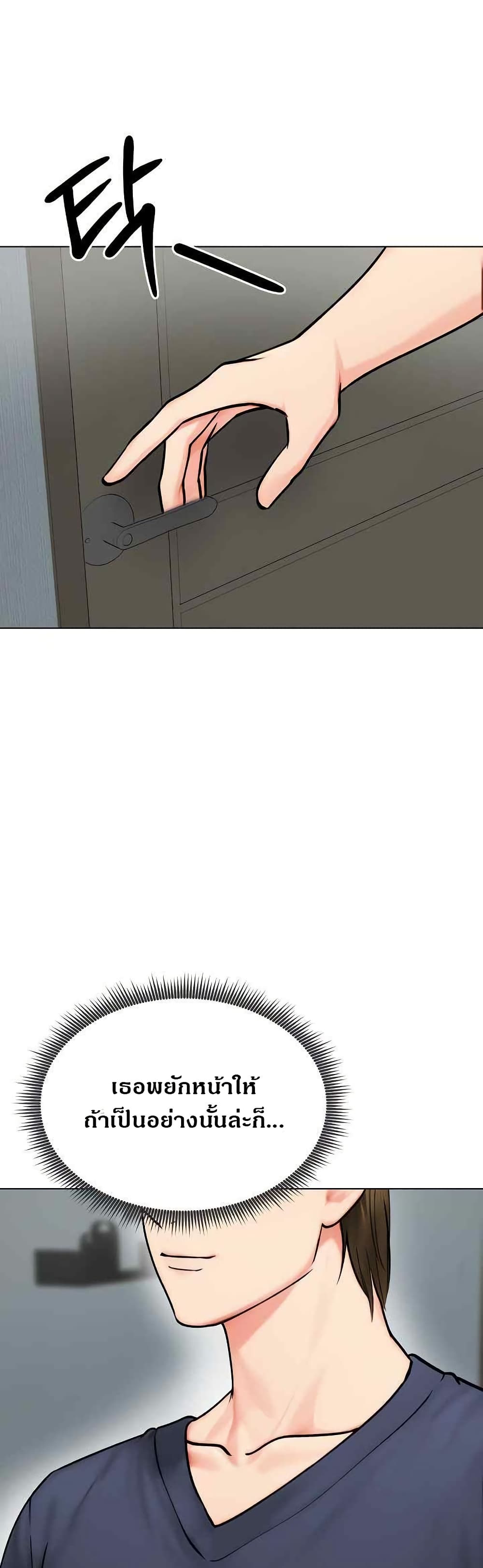 Runaway Wife page 46