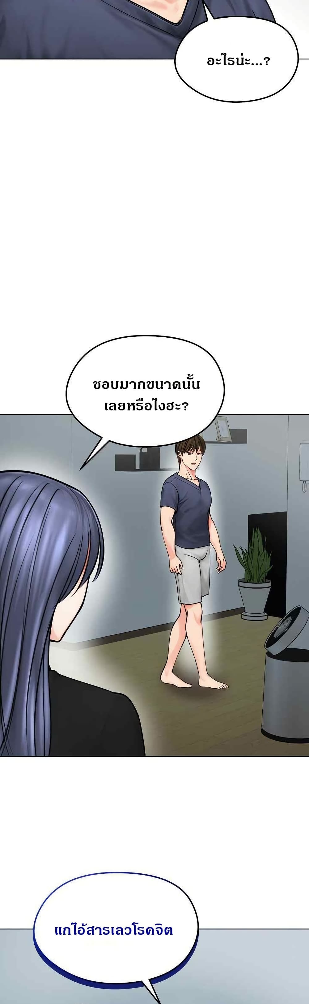 Runaway Wife page 49