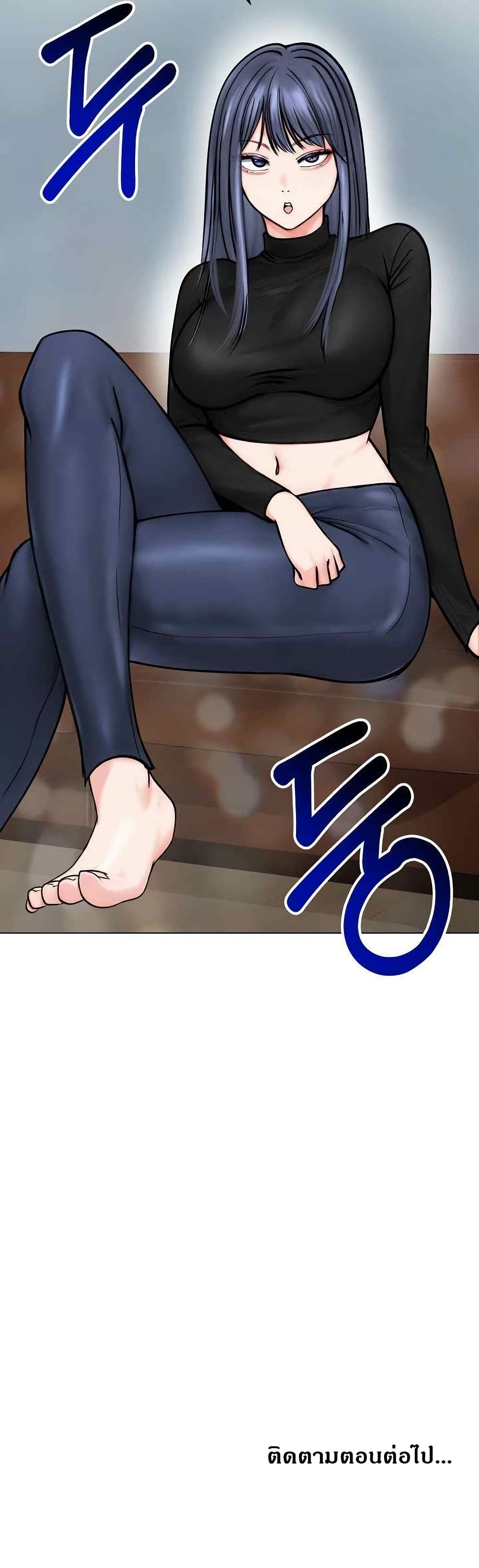 Runaway Wife page 50