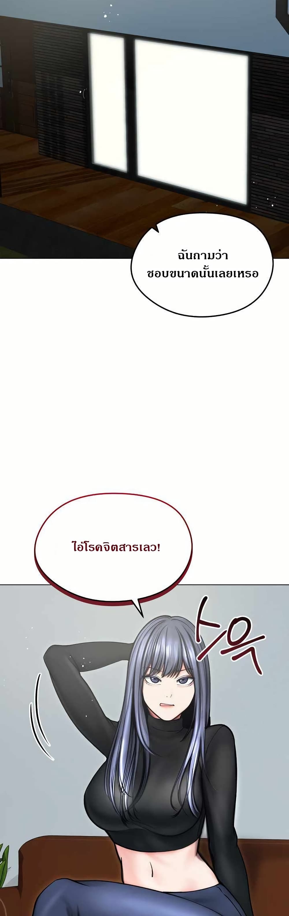 Runaway Wife page 2
