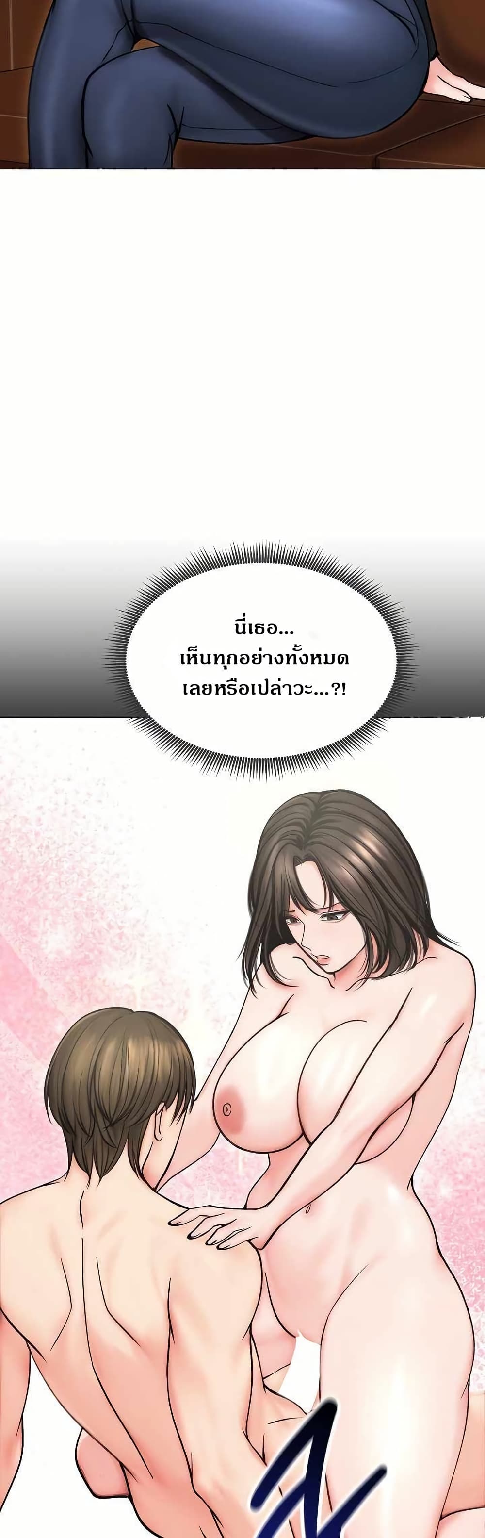 Runaway Wife page 3