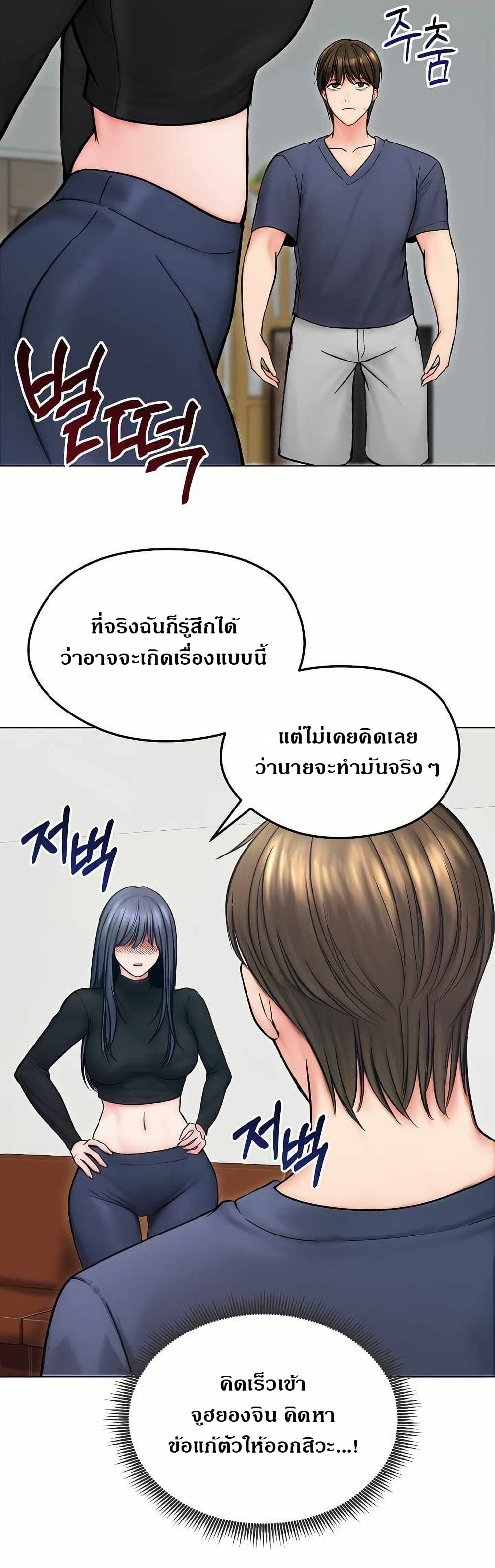 Runaway Wife page 6