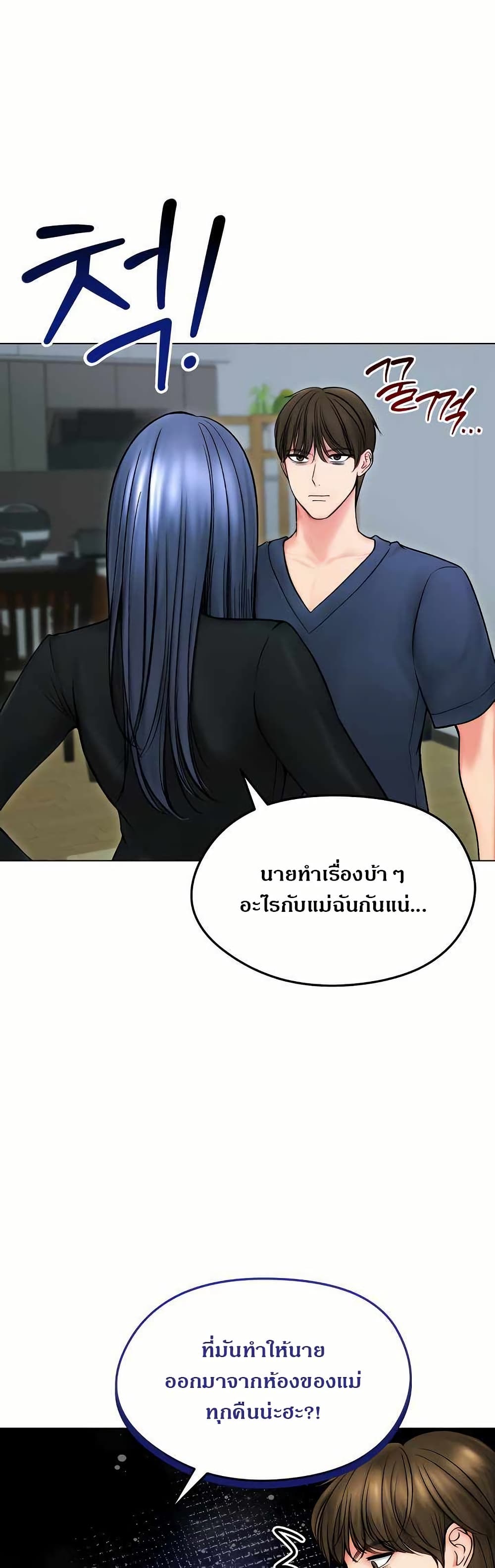 Runaway Wife page 7