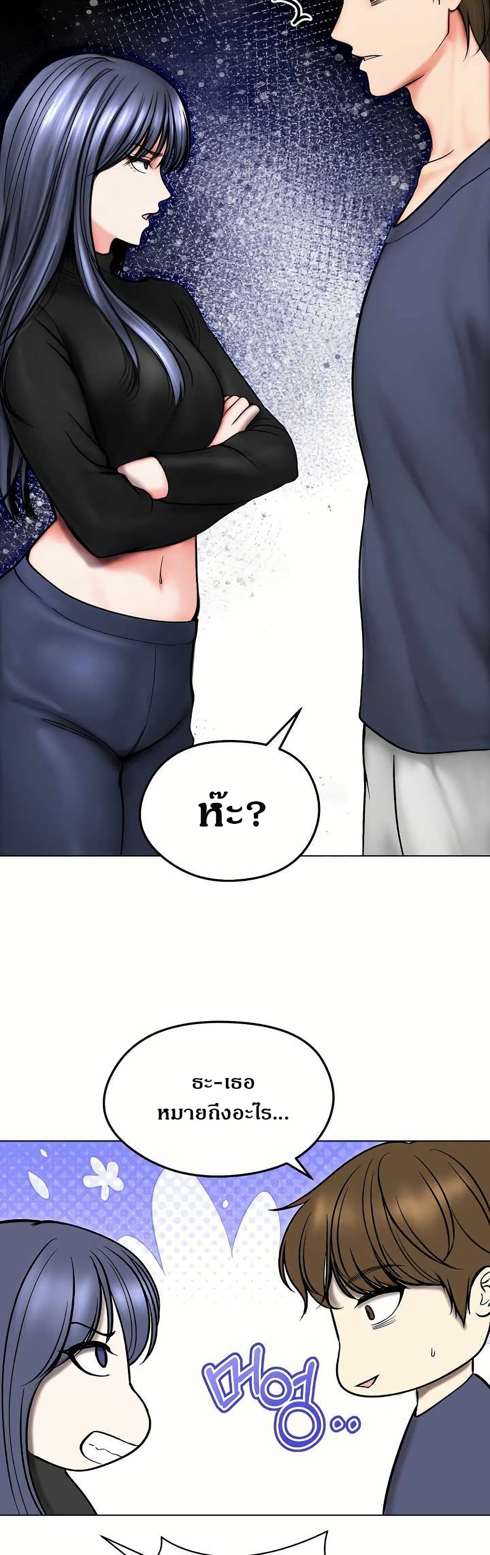Runaway Wife page 8
