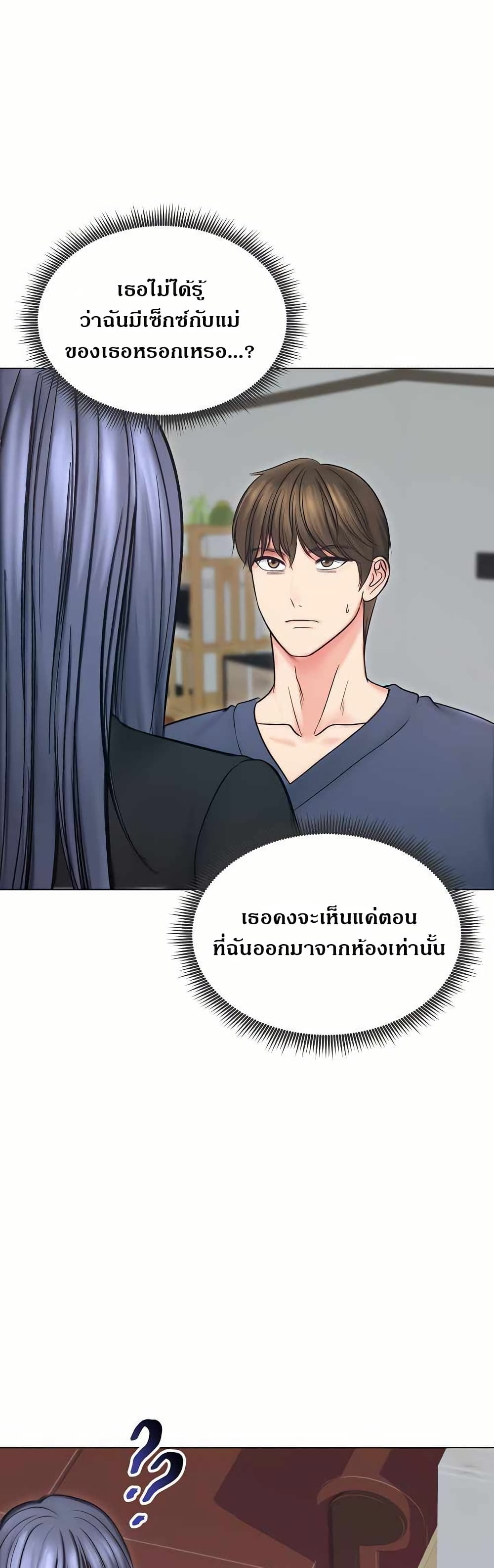 Runaway Wife page 10