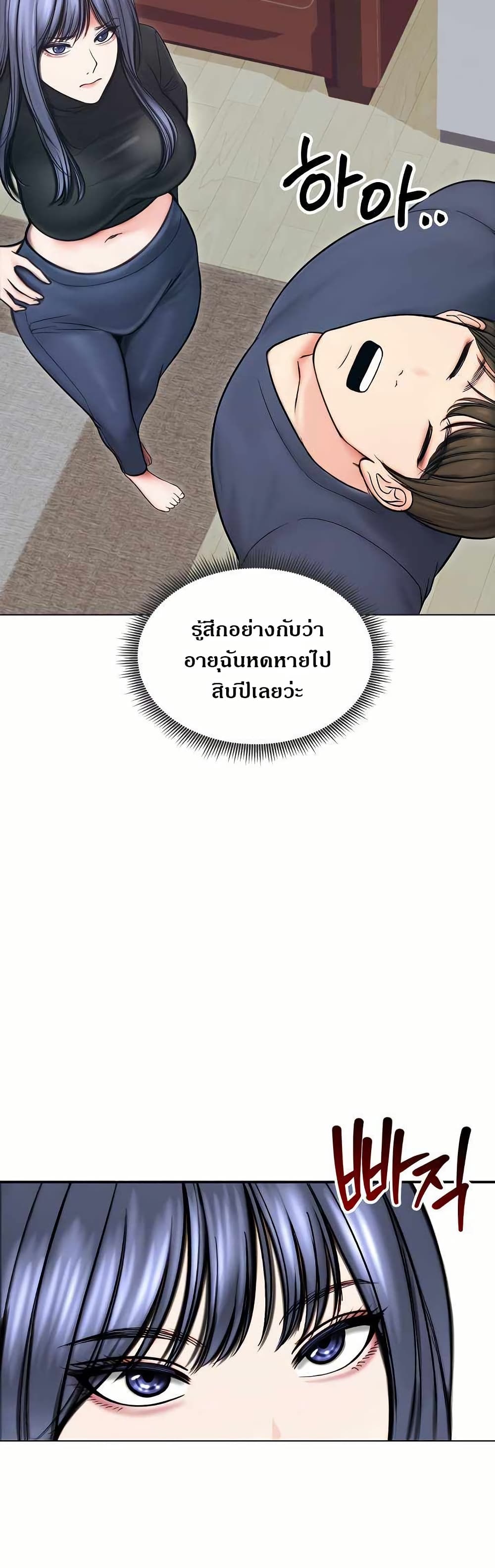 Runaway Wife page 11