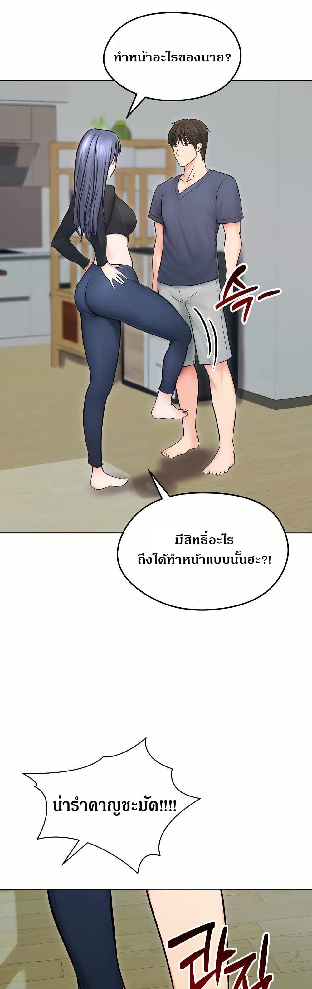 Runaway Wife page 12