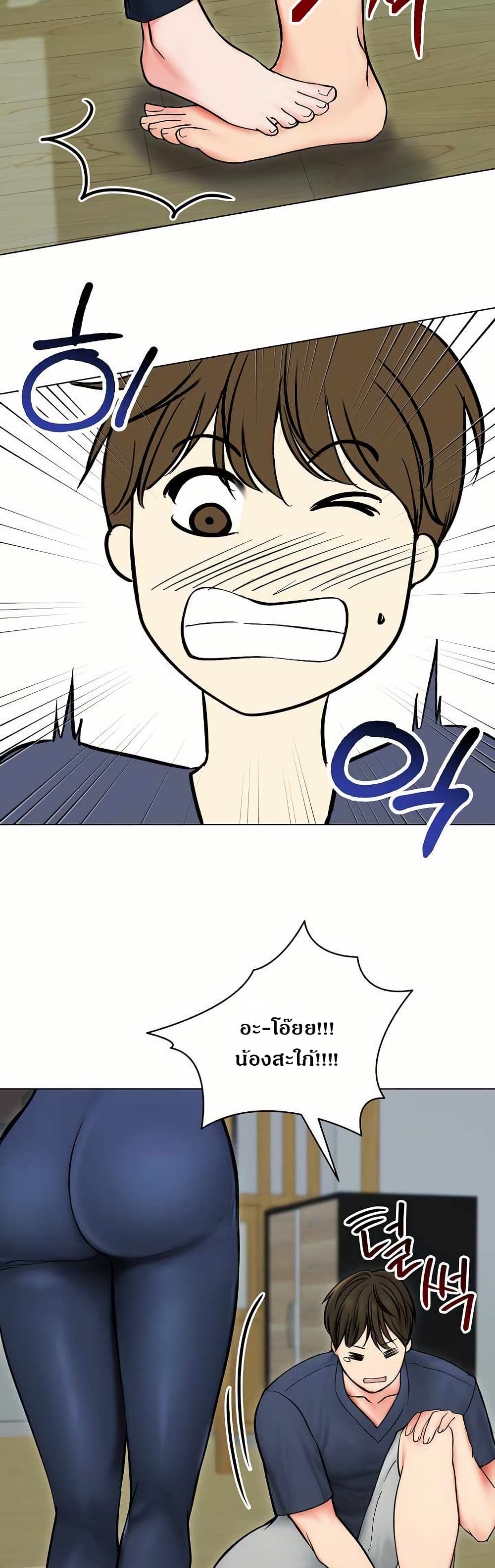 Runaway Wife page 13