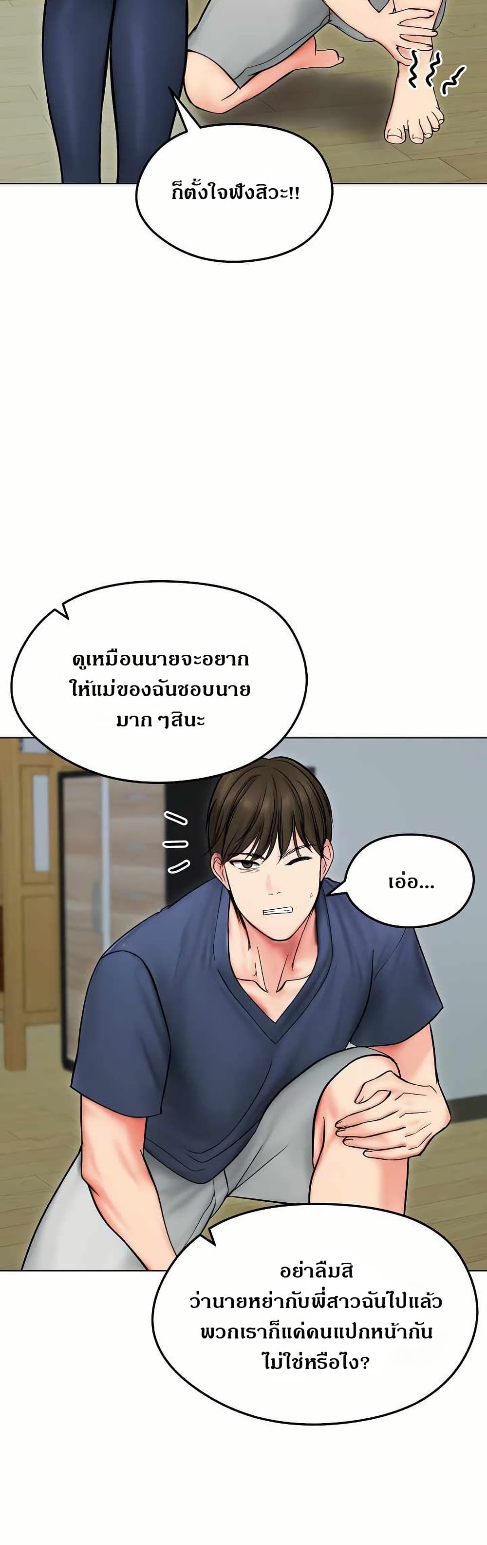 Runaway Wife page 14