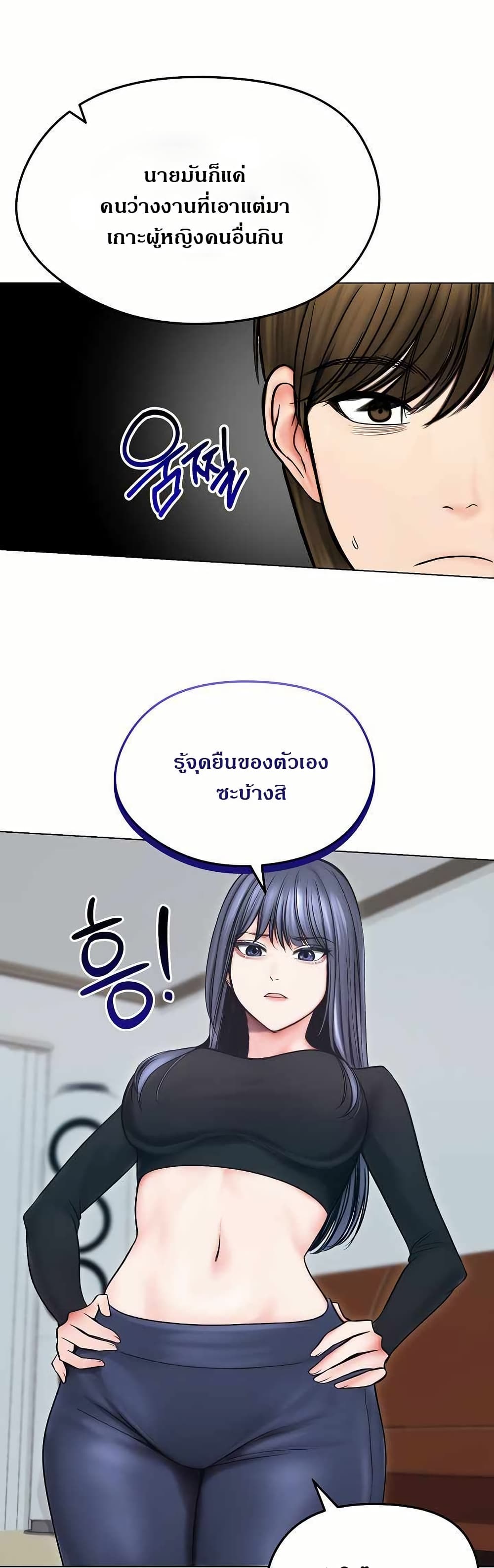 Runaway Wife page 15
