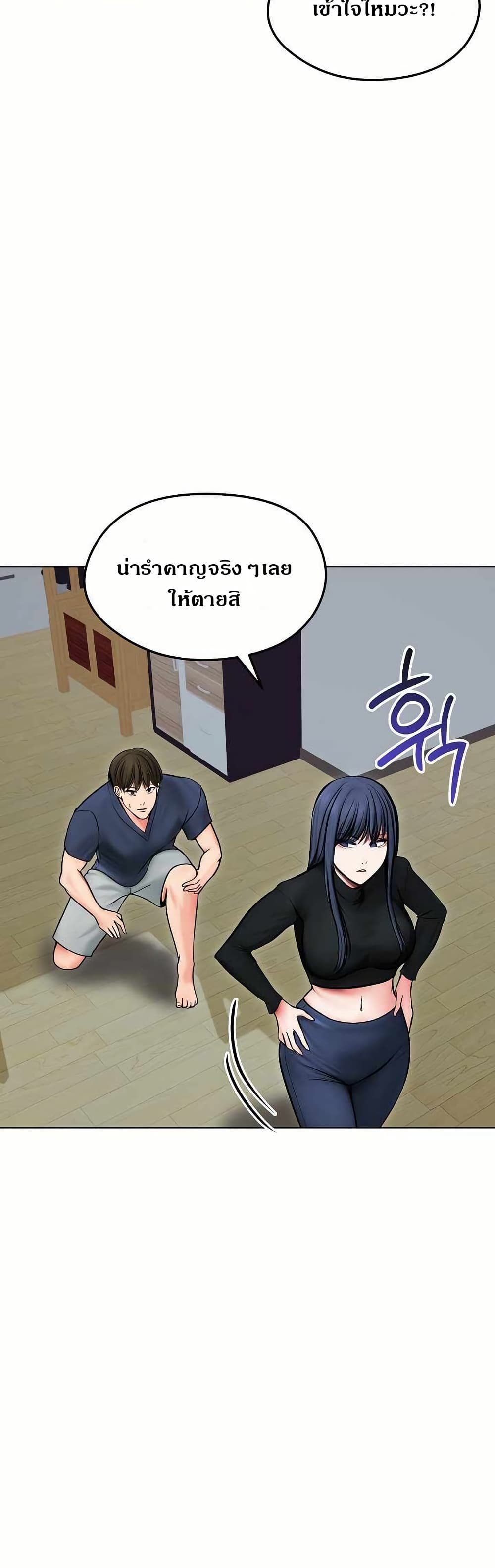Runaway Wife page 16