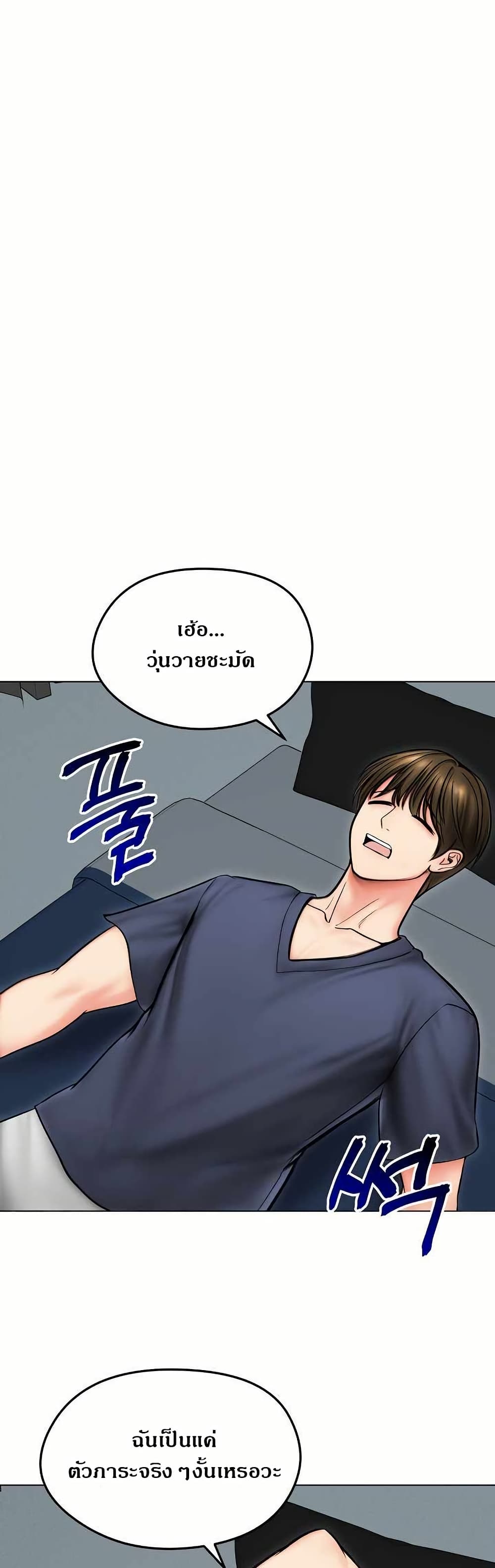 Runaway Wife page 17