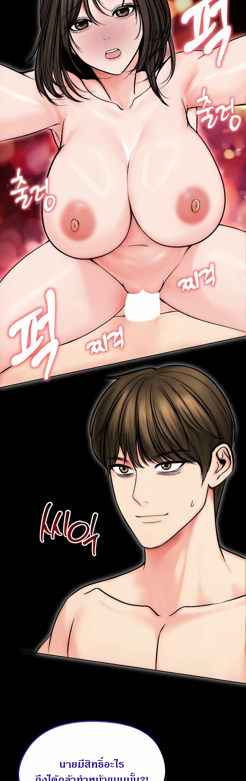 Runaway Wife page 21