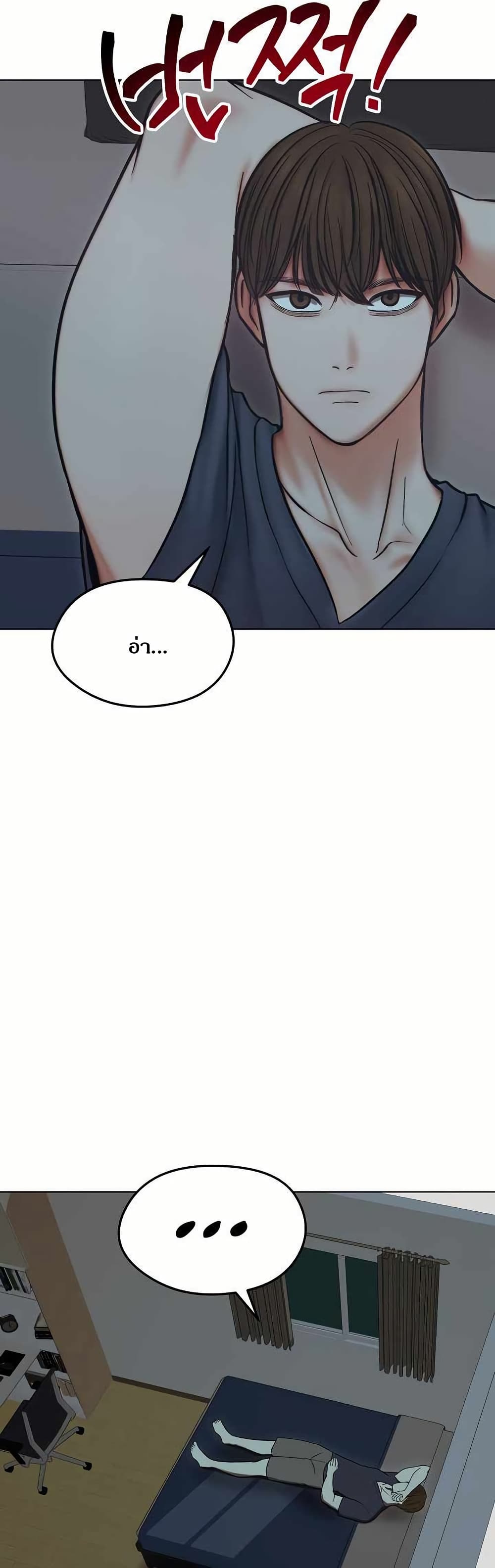 Runaway Wife page 23