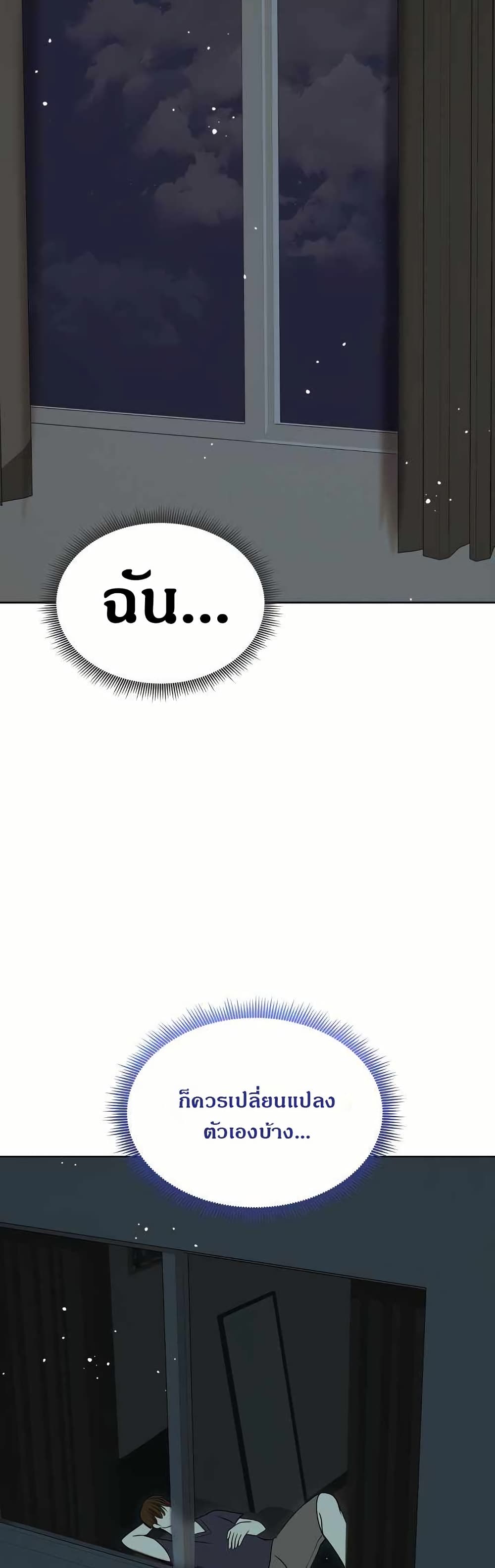 Runaway Wife page 25