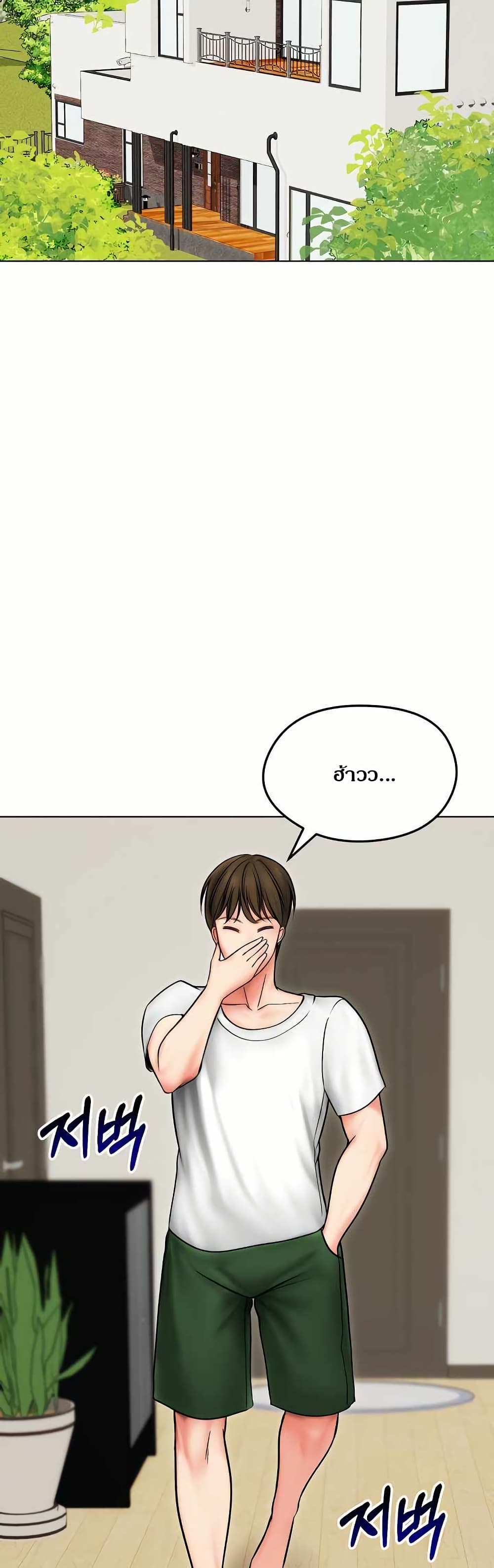Runaway Wife page 27