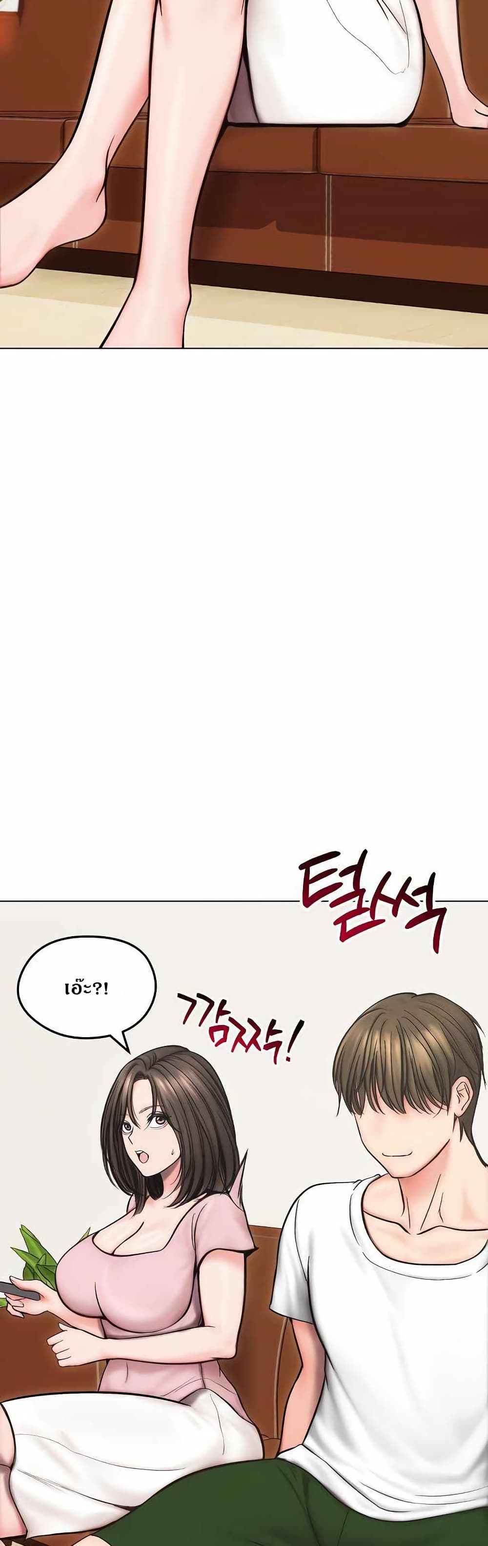 Runaway Wife page 29